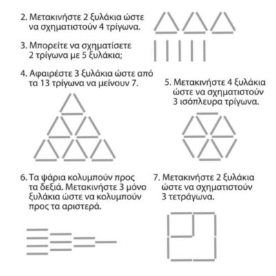 Αλογάκι ισσοροπίας - Image 6