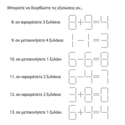 Αλογάκι ισσοροπίας - Image 7